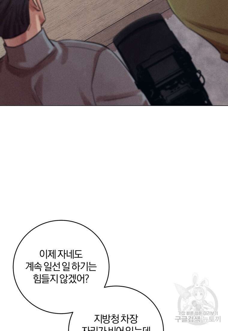 살인마의 인터뷰 46화 4