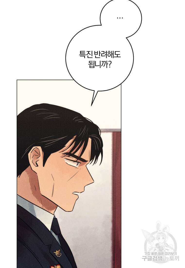 살인마의 인터뷰 46화 6