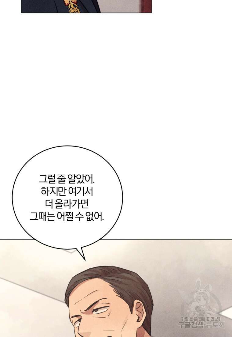 살인마의 인터뷰 46화 7