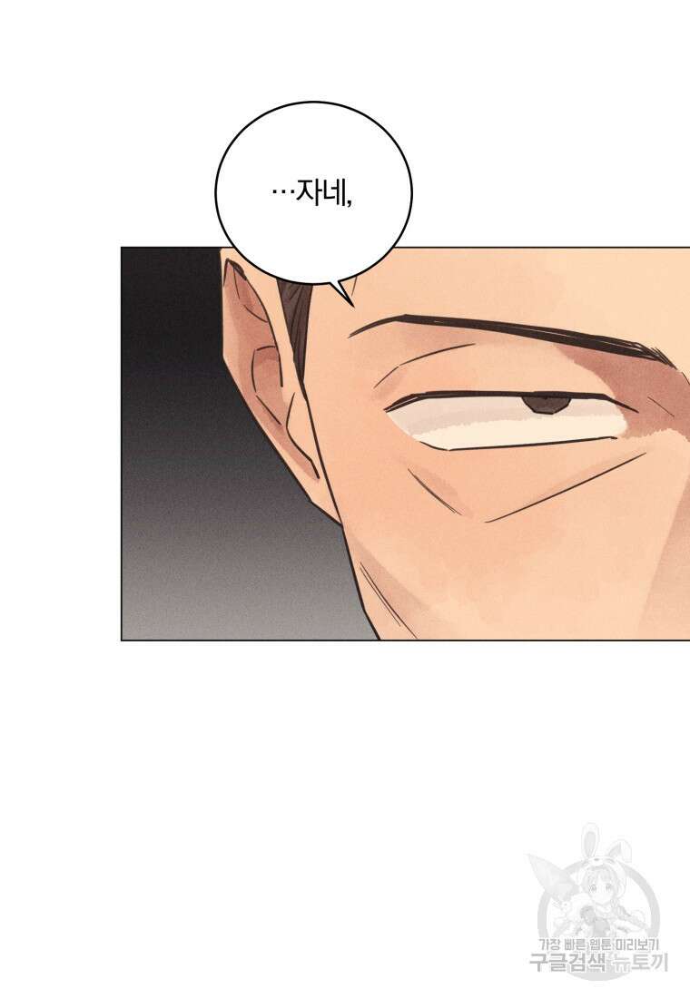 살인마의 인터뷰 46화 10