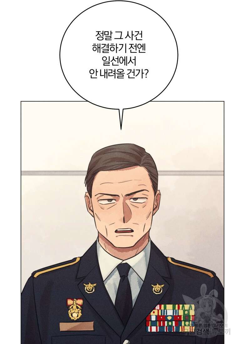 살인마의 인터뷰 46화 11