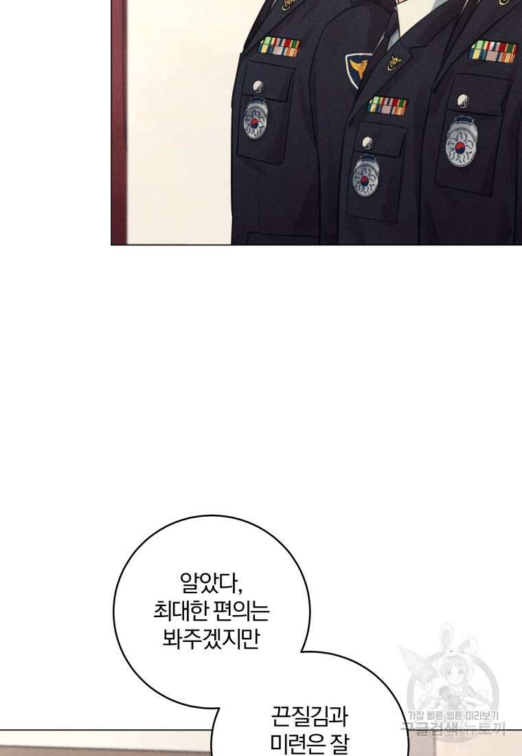 살인마의 인터뷰 46화 13