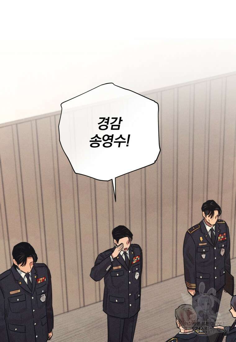 살인마의 인터뷰 46화 16