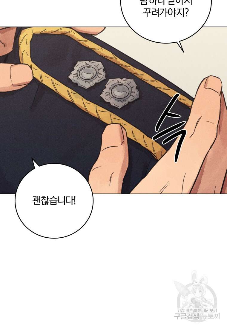 살인마의 인터뷰 46화 18