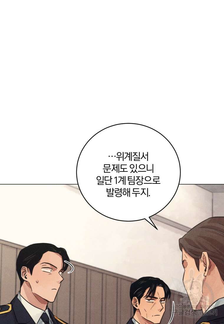 살인마의 인터뷰 46화 20