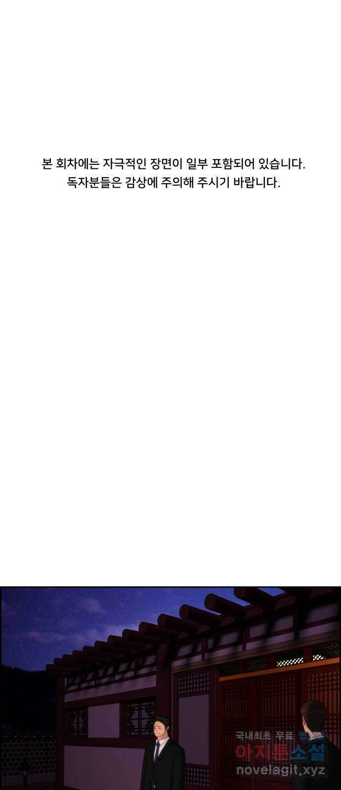 메소드 연기법 36화 1