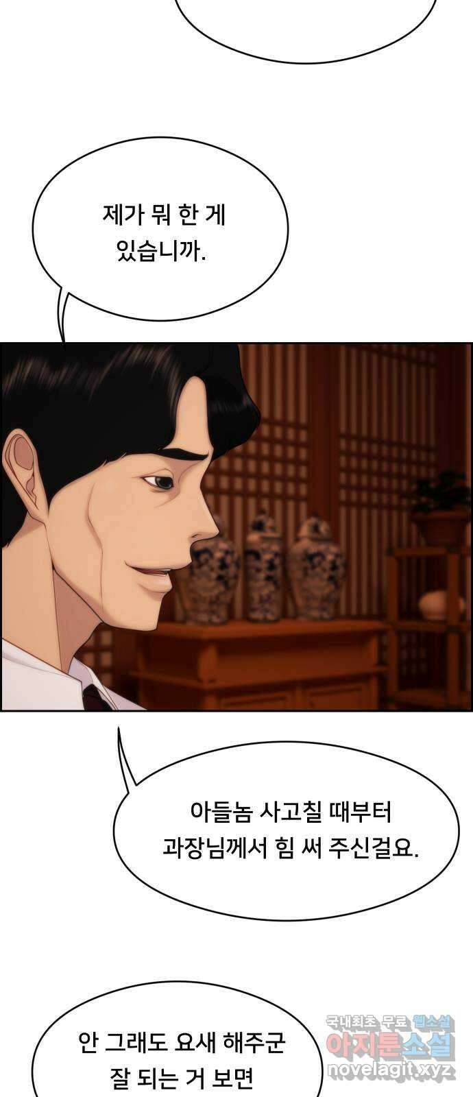 메소드 연기법 36화 3