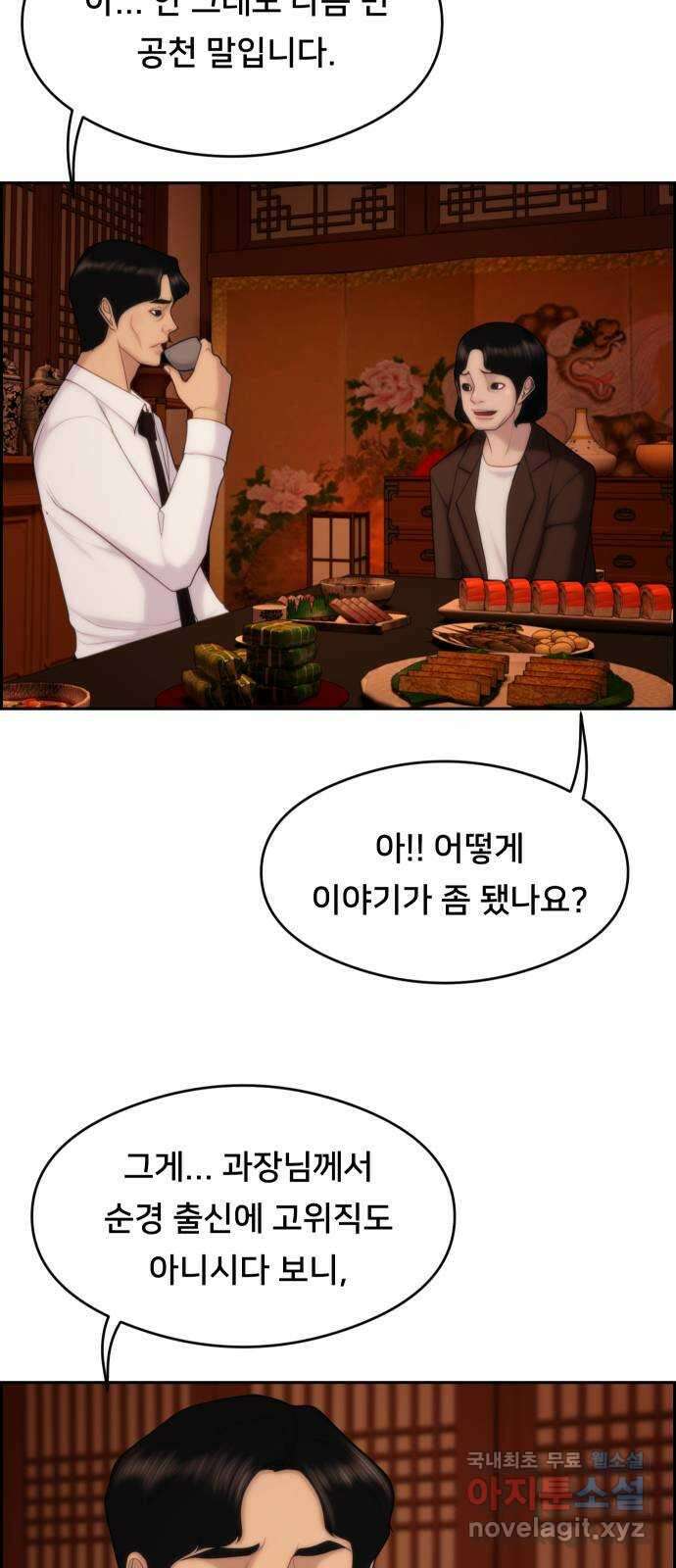 메소드 연기법 36화 7