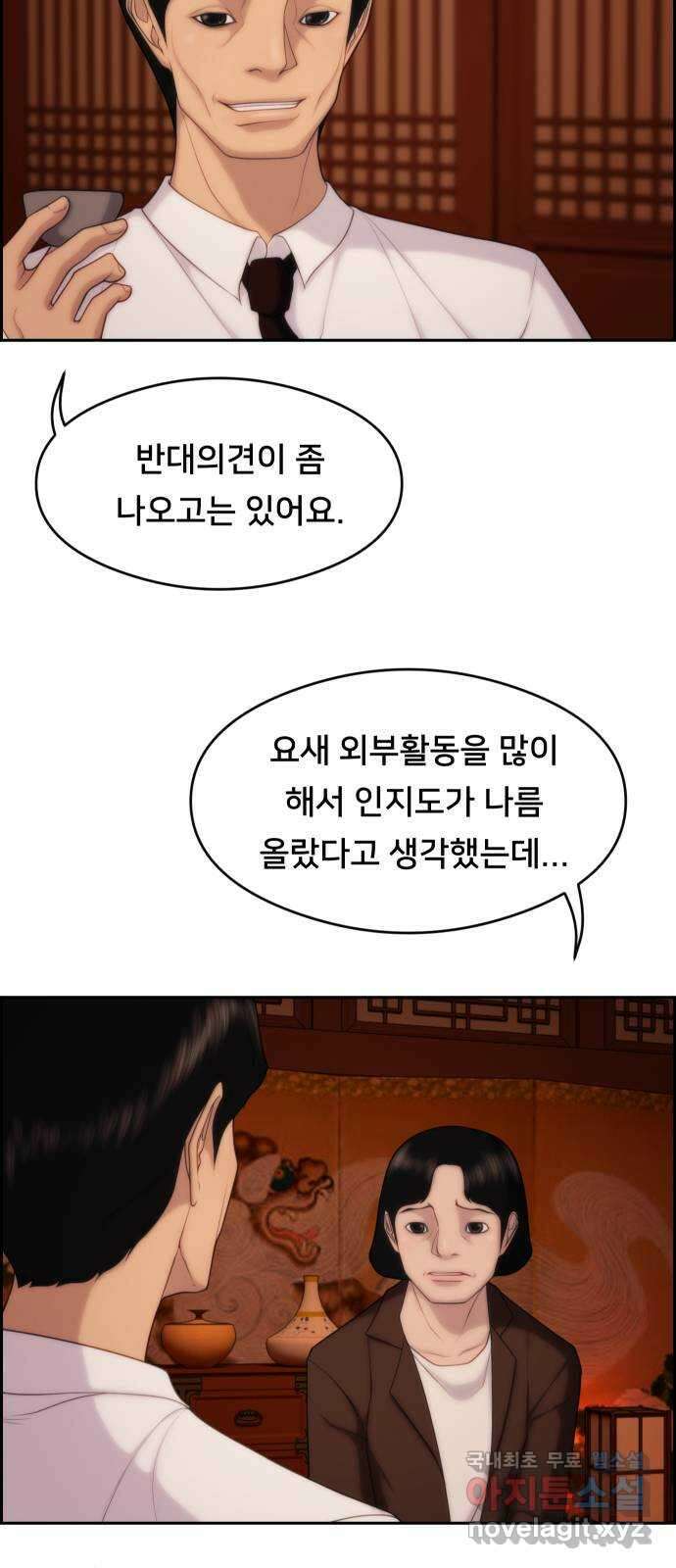 메소드 연기법 36화 8