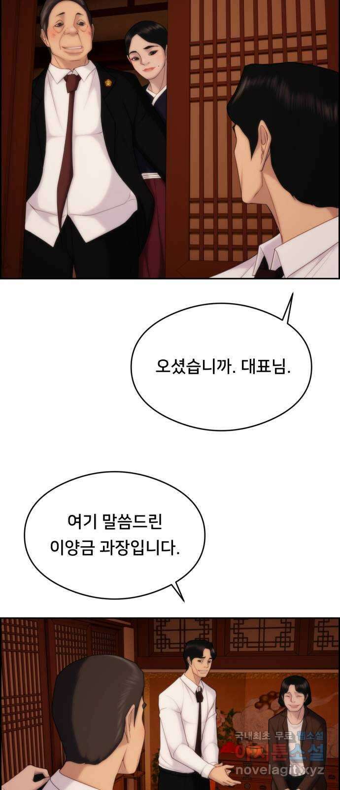 메소드 연기법 36화 11