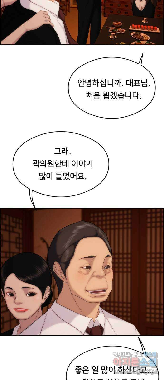 메소드 연기법 36화 12