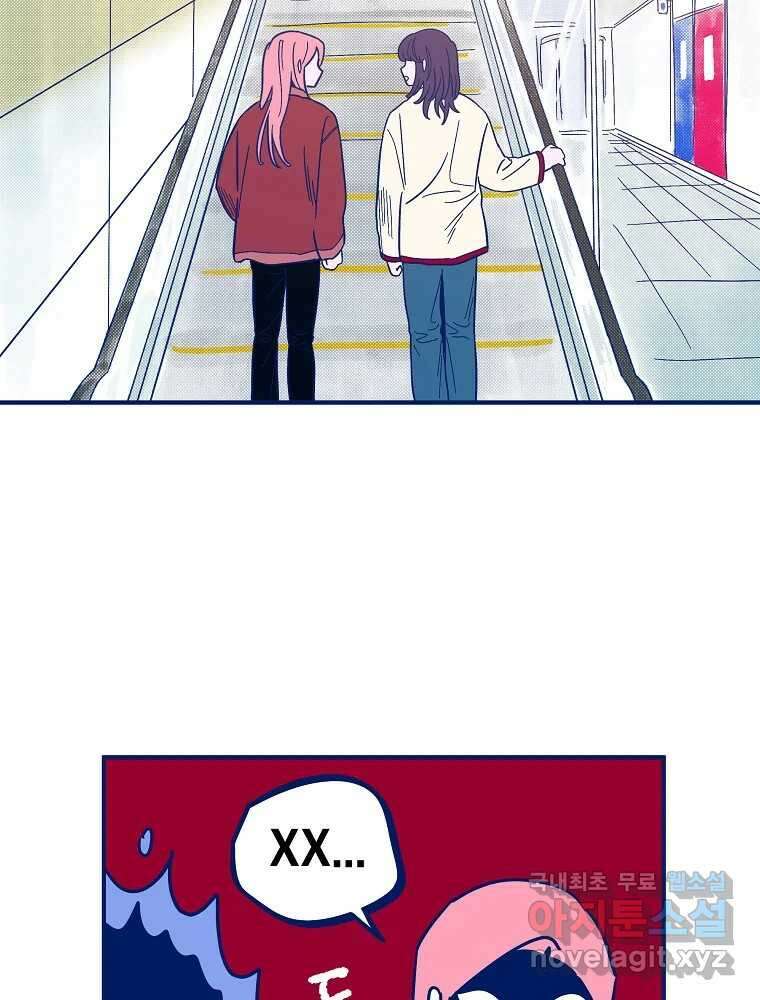 불청객과 춤을 36화 4