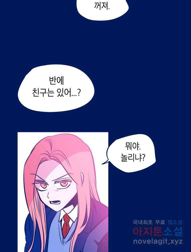 불청객과 춤을 36화 11