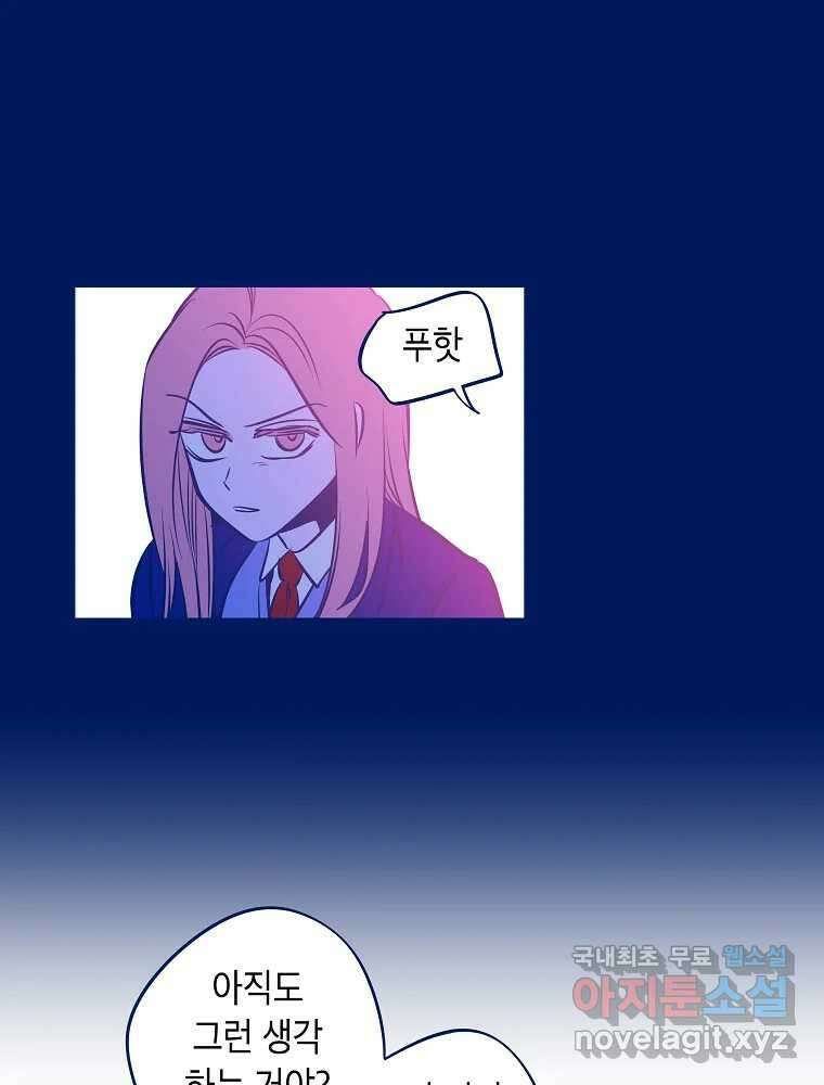 불청객과 춤을 36화 13