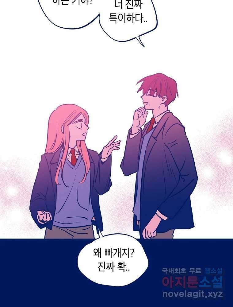 불청객과 춤을 36화 14