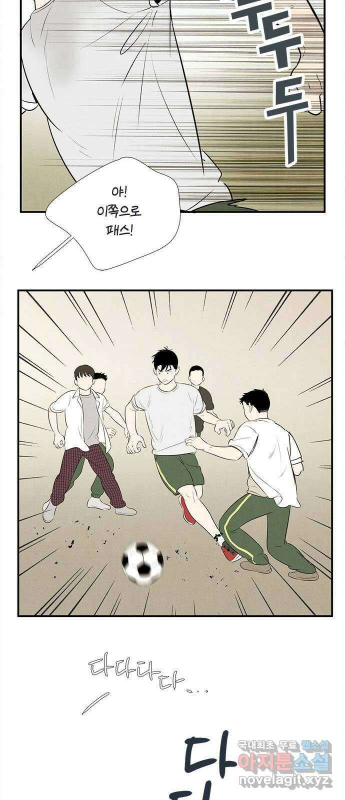세기말 풋사과 보습학원 99화 6