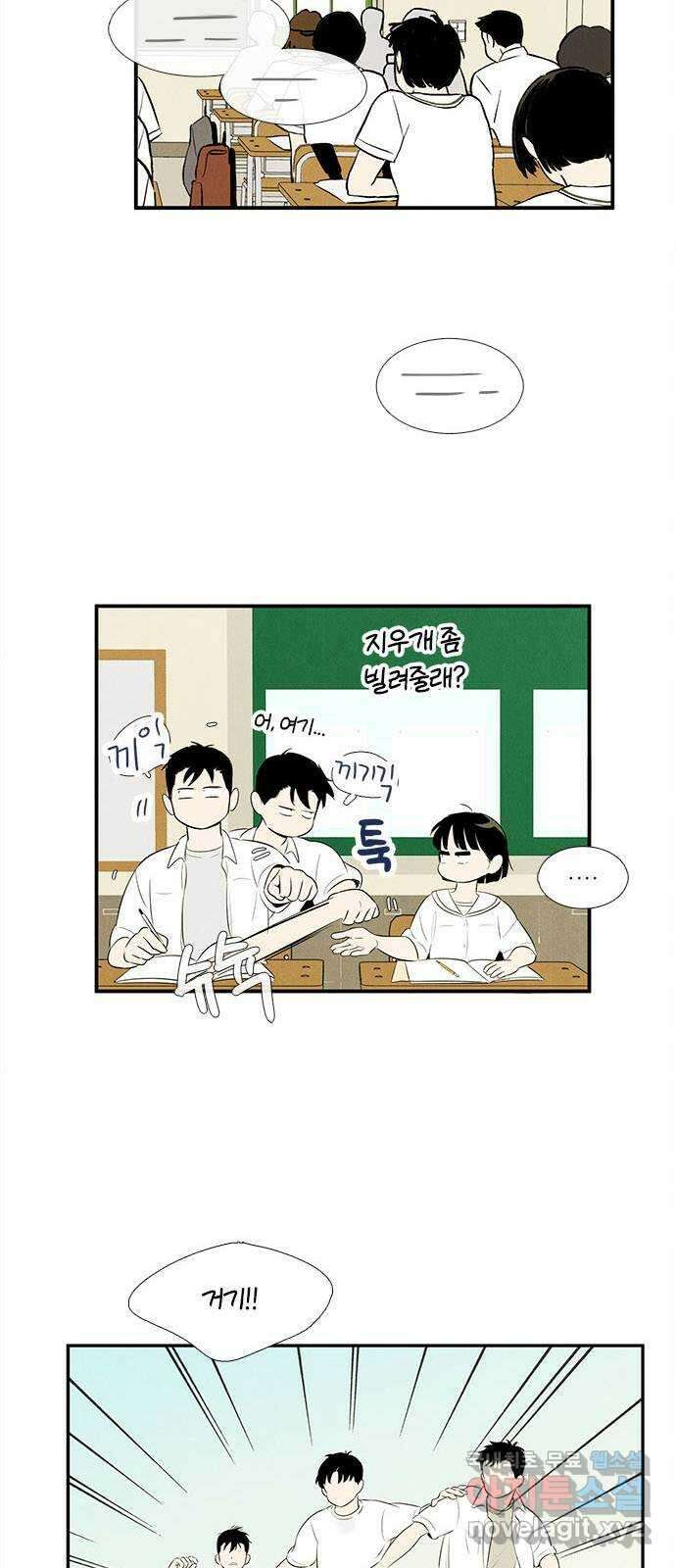 세기말 풋사과 보습학원 99화 12