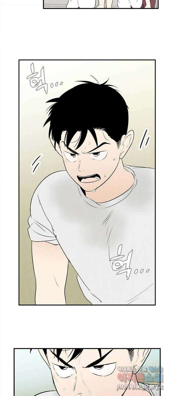 세기말 풋사과 보습학원 99화 14