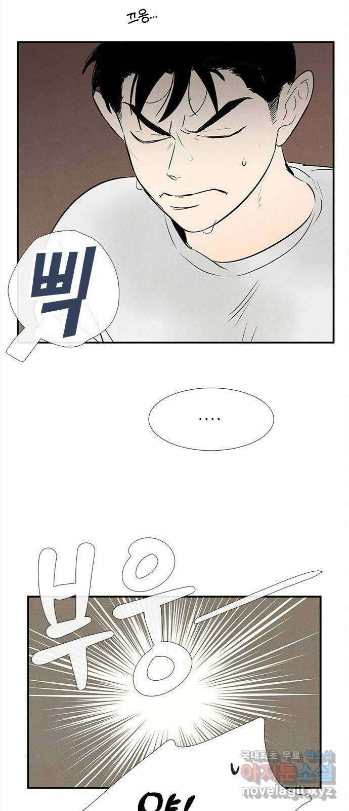 세기말 풋사과 보습학원 99화 16