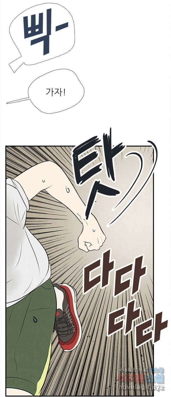 세기말 풋사과 보습학원 99화 19