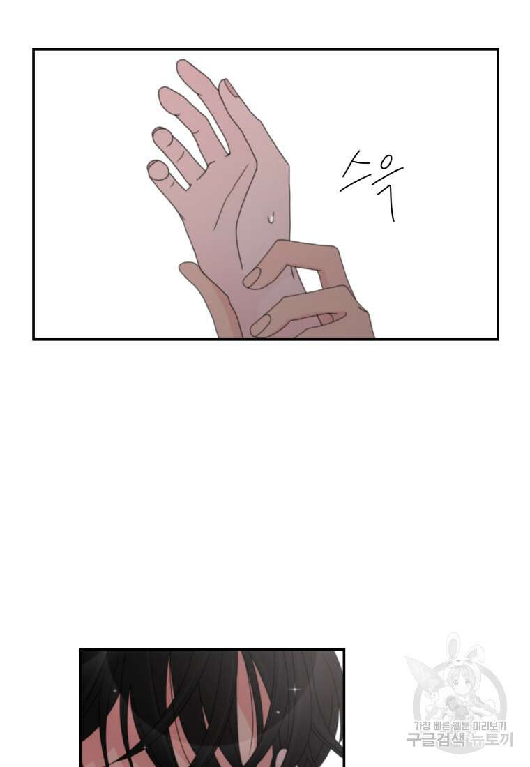 노이즈컴백 18화 4