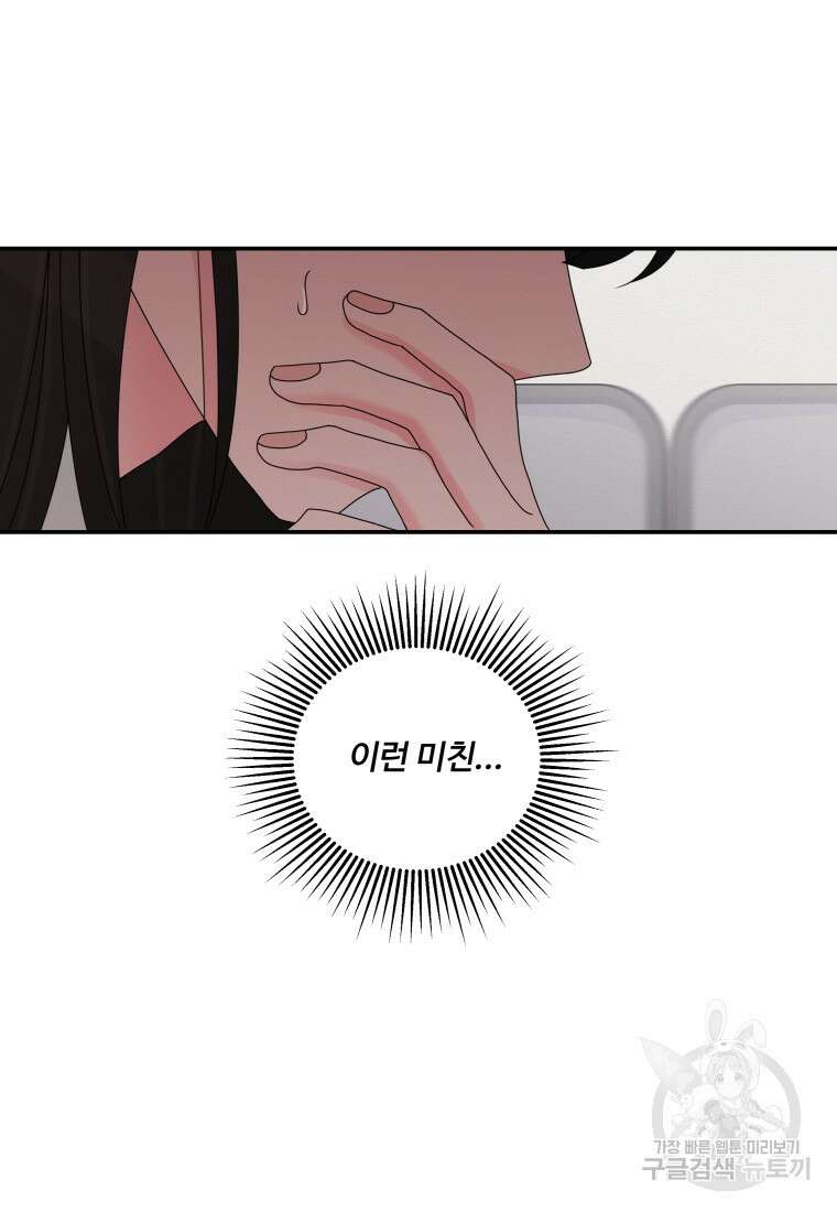 노이즈컴백 18화 11