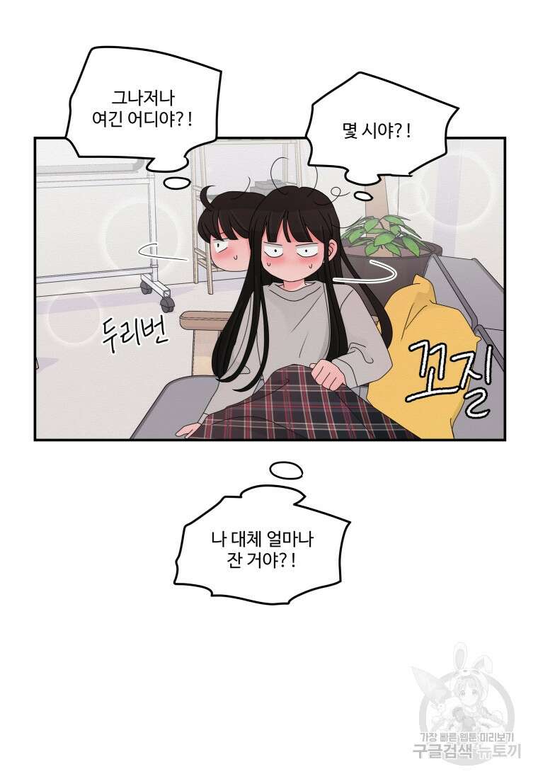 노이즈컴백 18화 12