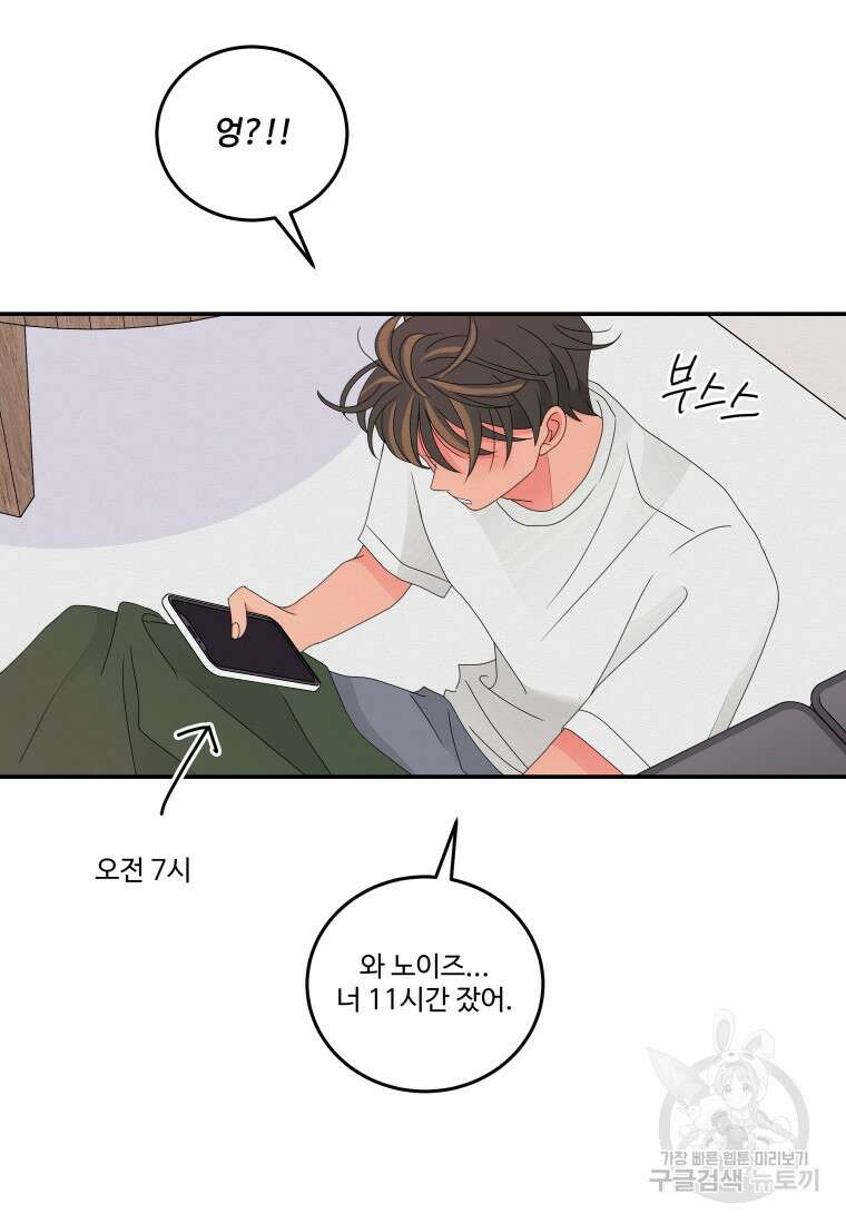 노이즈컴백 18화 17