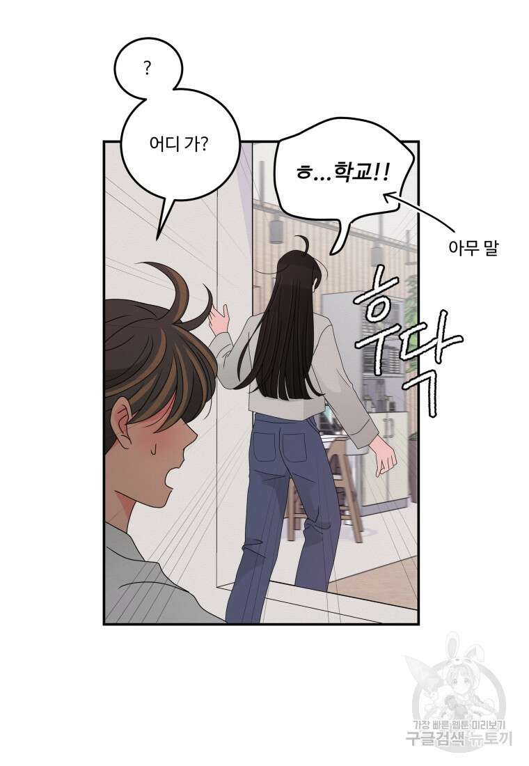 노이즈컴백 18화 18