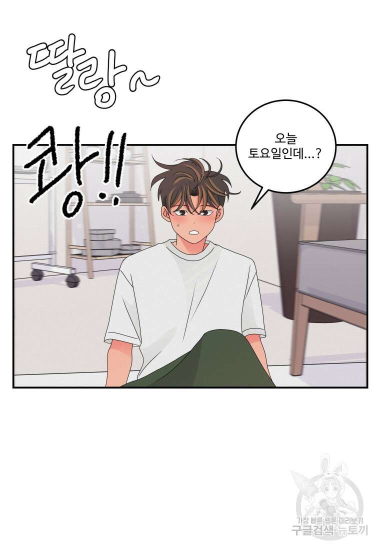 노이즈컴백 18화 19