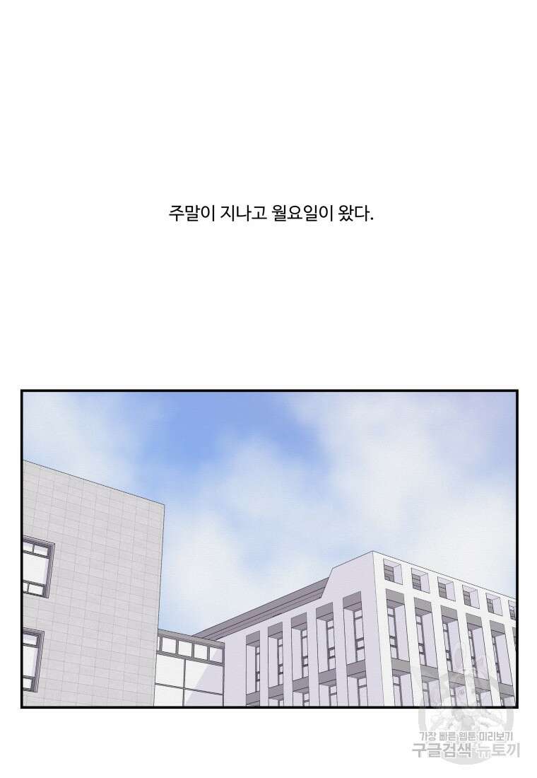 노이즈컴백 18화 21