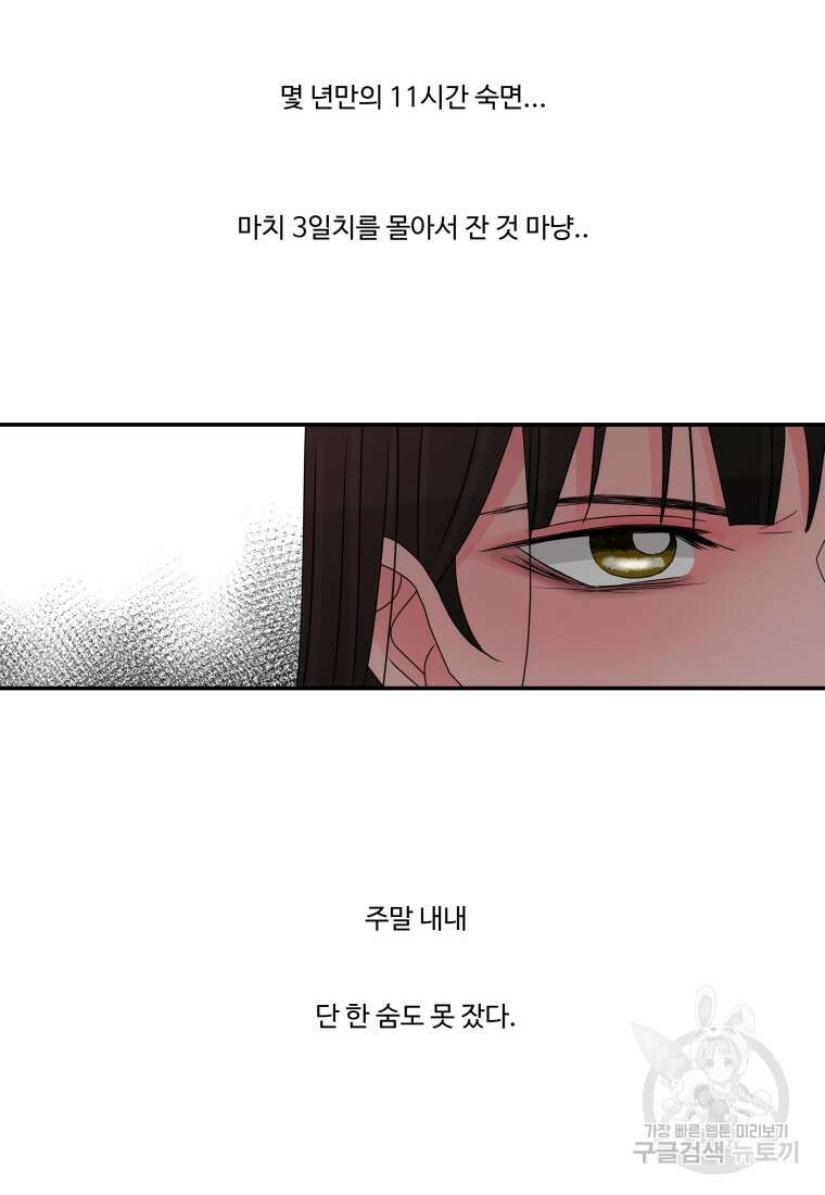 노이즈컴백 18화 22