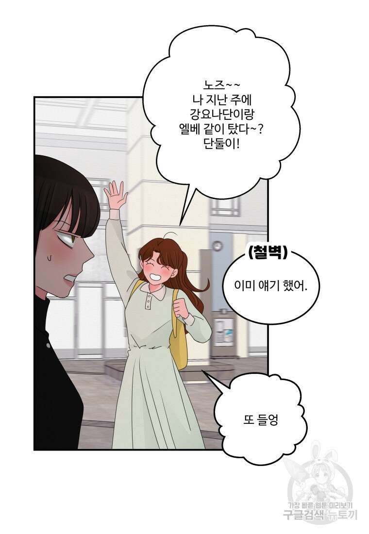 노이즈컴백 18화 24