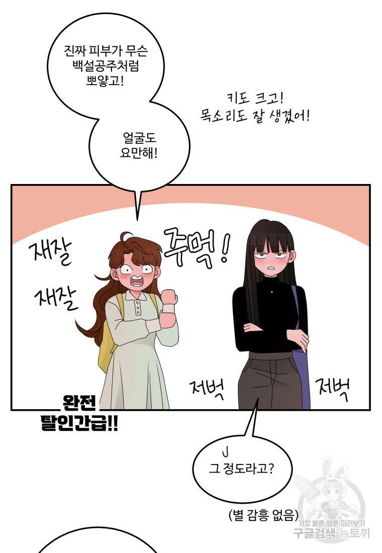 노이즈컴백 18화 25