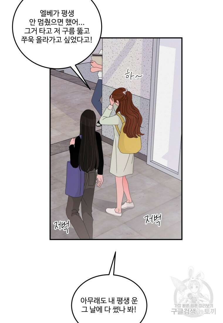 노이즈컴백 18화 26