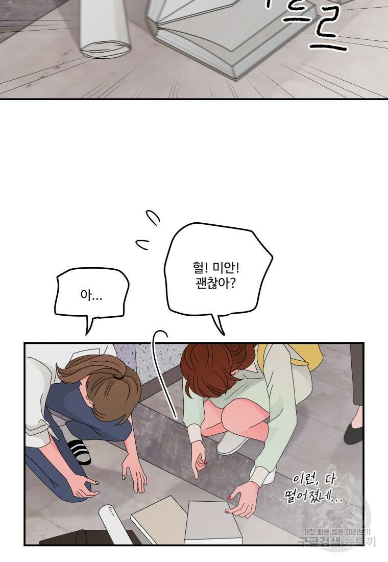 노이즈컴백 18화 28