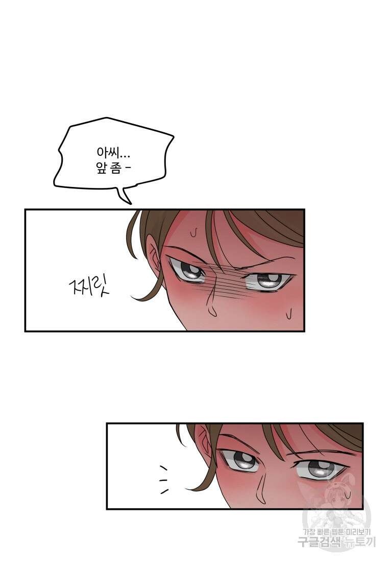 노이즈컴백 18화 29