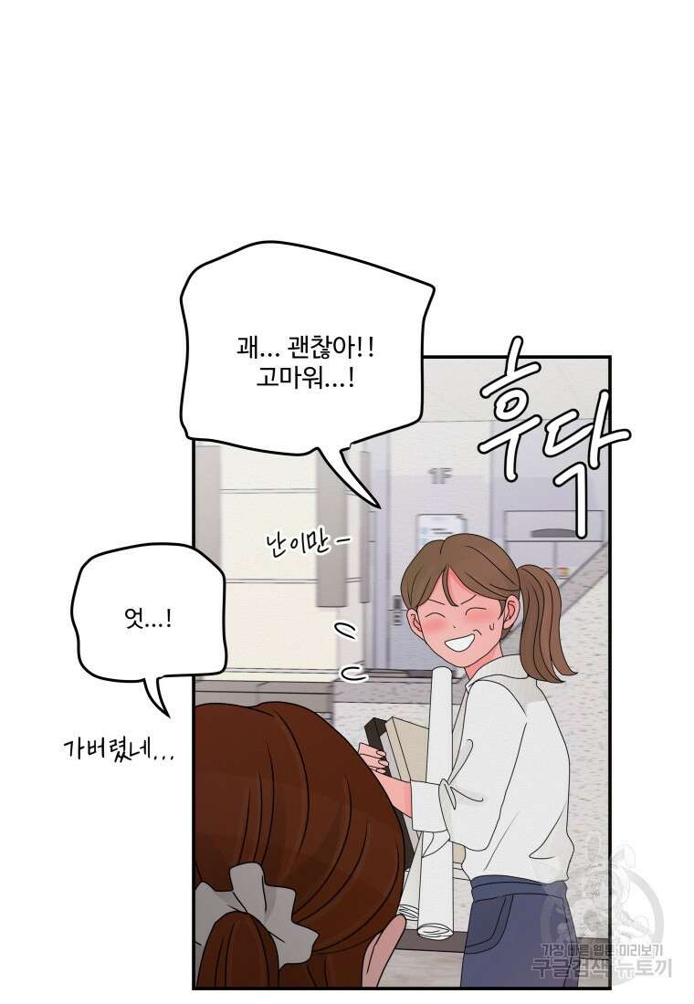 노이즈컴백 18화 31