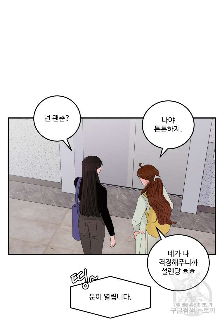 노이즈컴백 18화 32