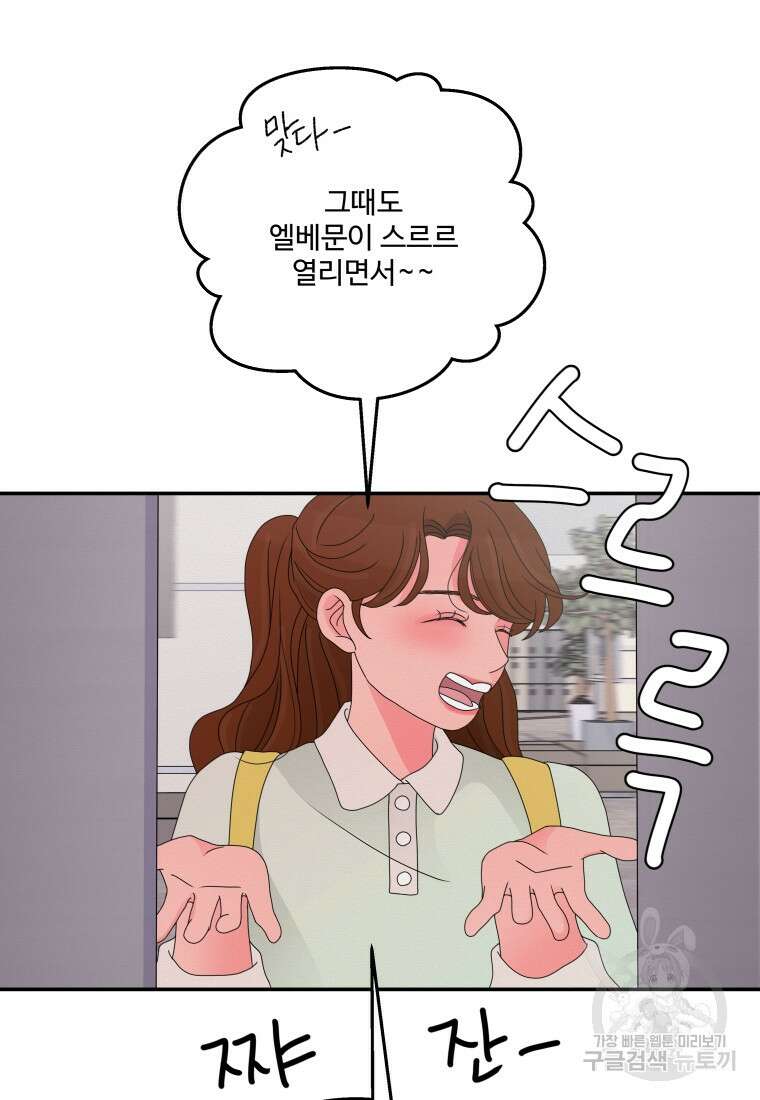 노이즈컴백 18화 33