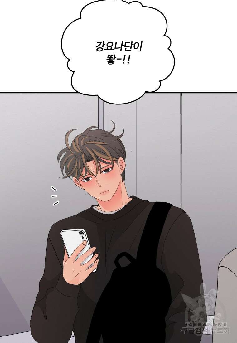 노이즈컴백 18화 34