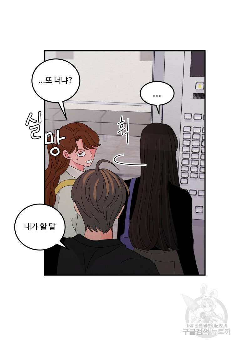 노이즈컴백 18화 37