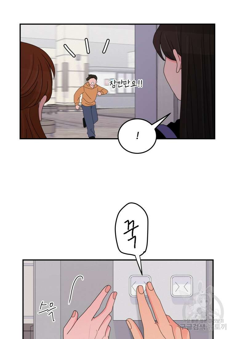 노이즈컴백 18화 38