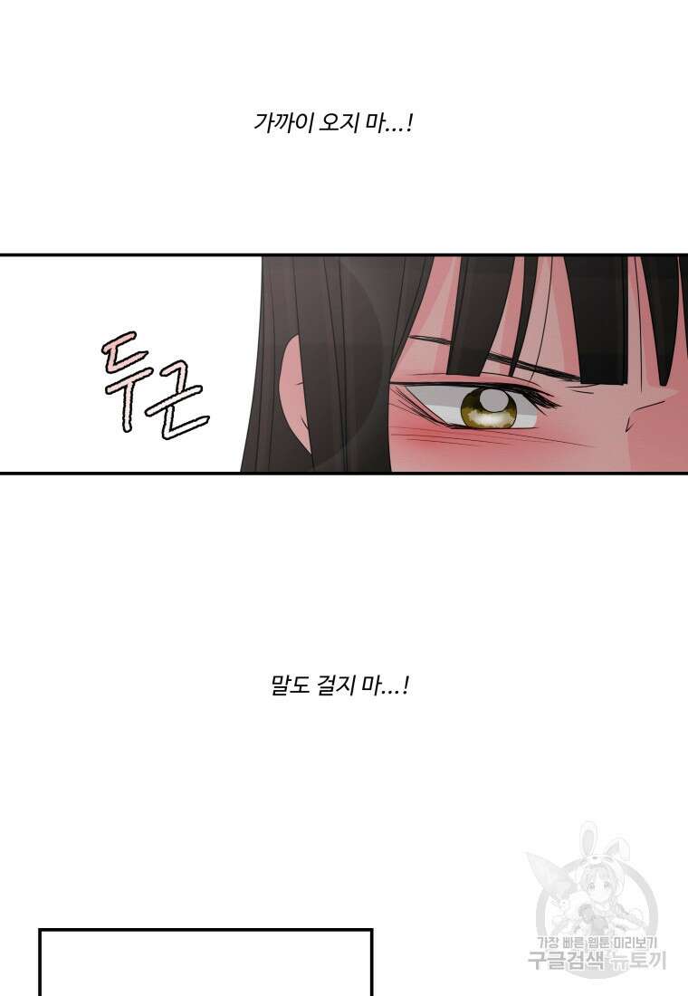 노이즈컴백 18화 43