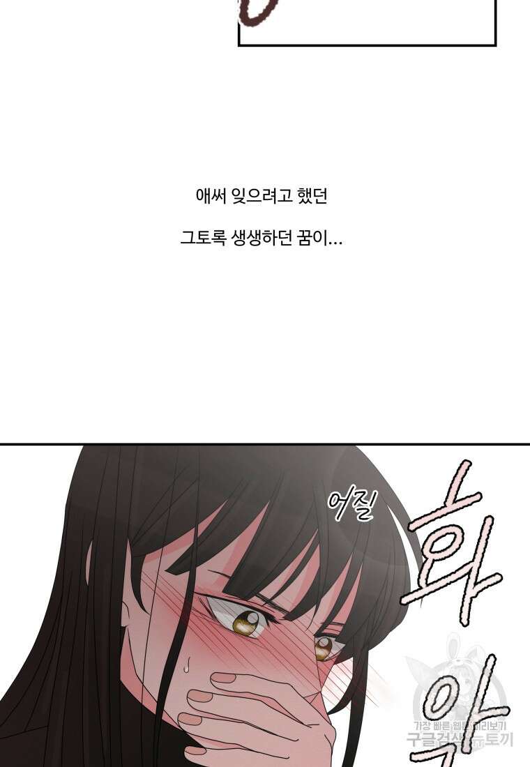 노이즈컴백 18화 45