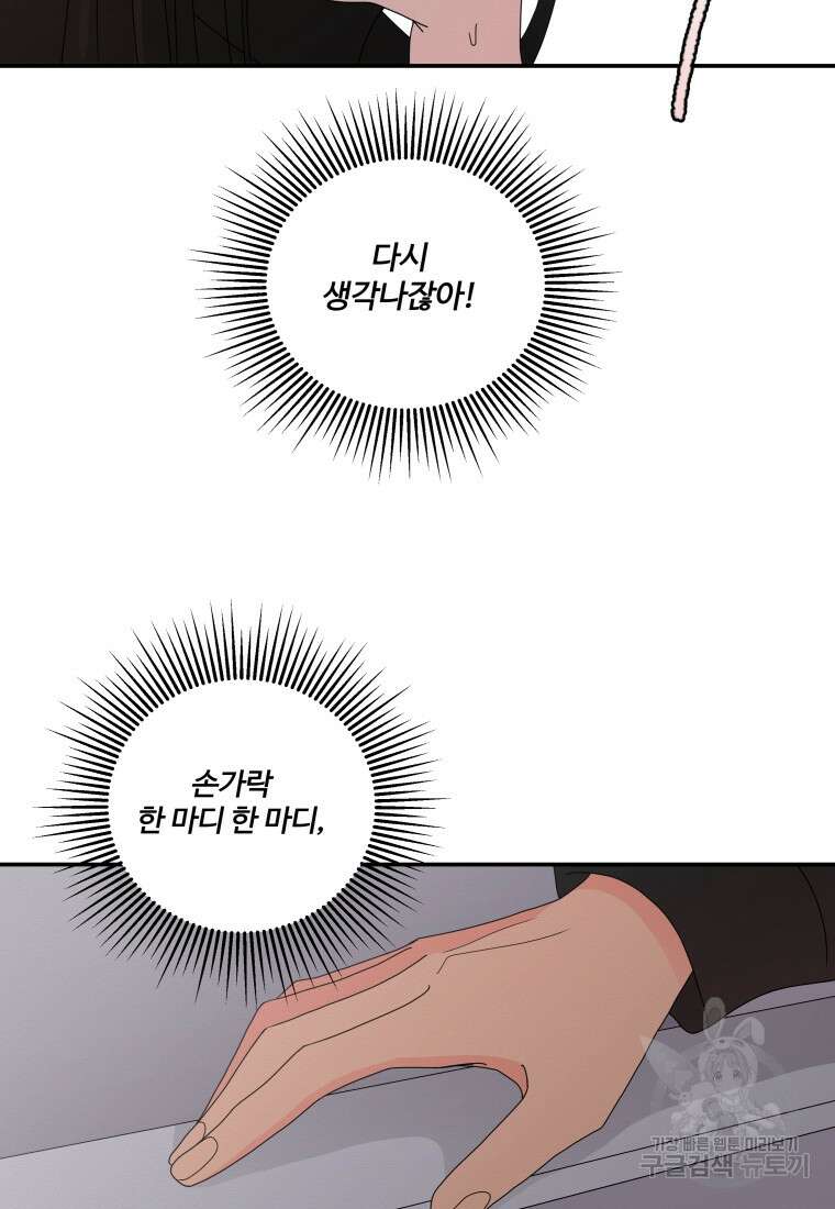 노이즈컴백 18화 46