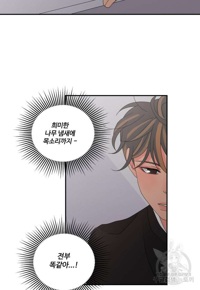 노이즈컴백 18화 47