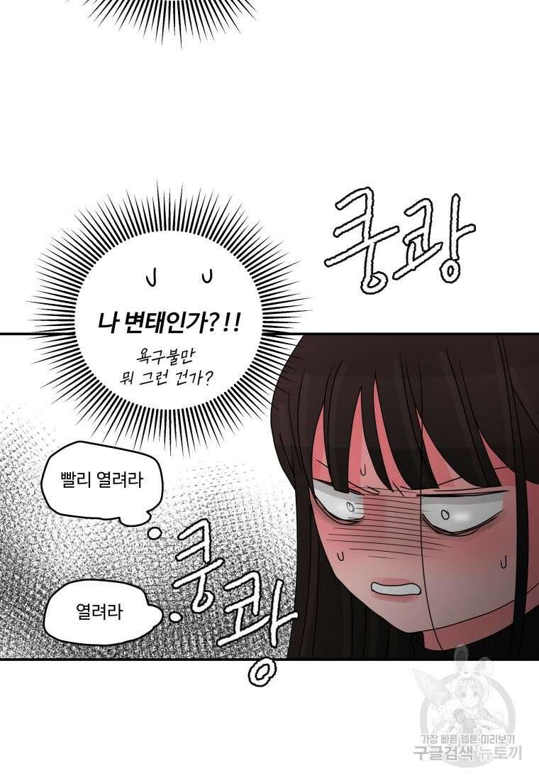 노이즈컴백 18화 48