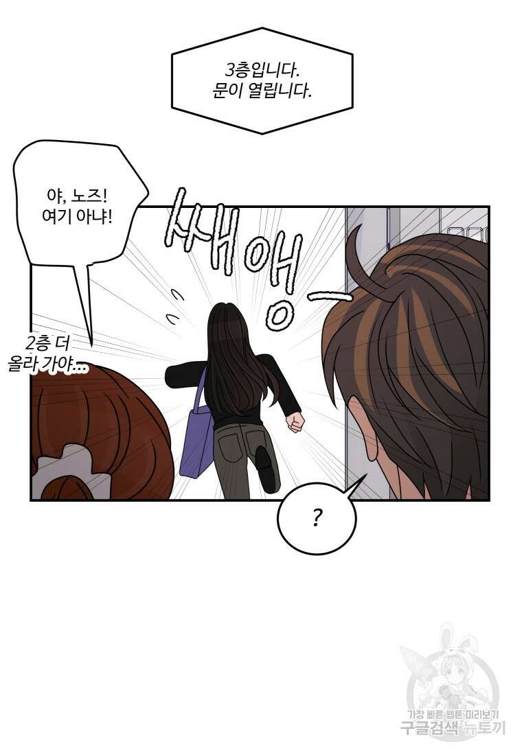 노이즈컴백 18화 49