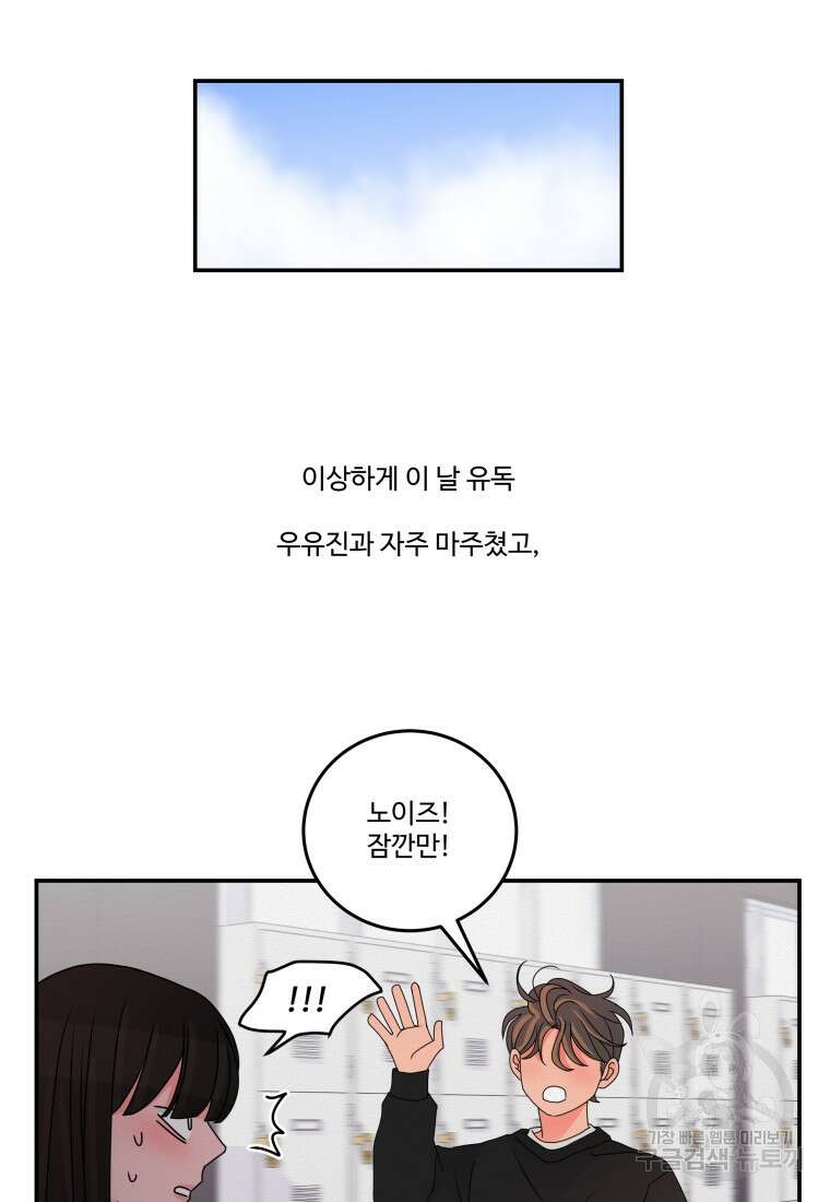 노이즈컴백 18화 50